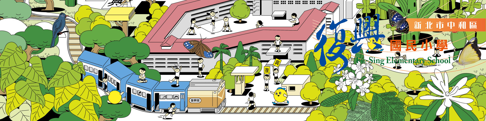 學校橫幅圖片